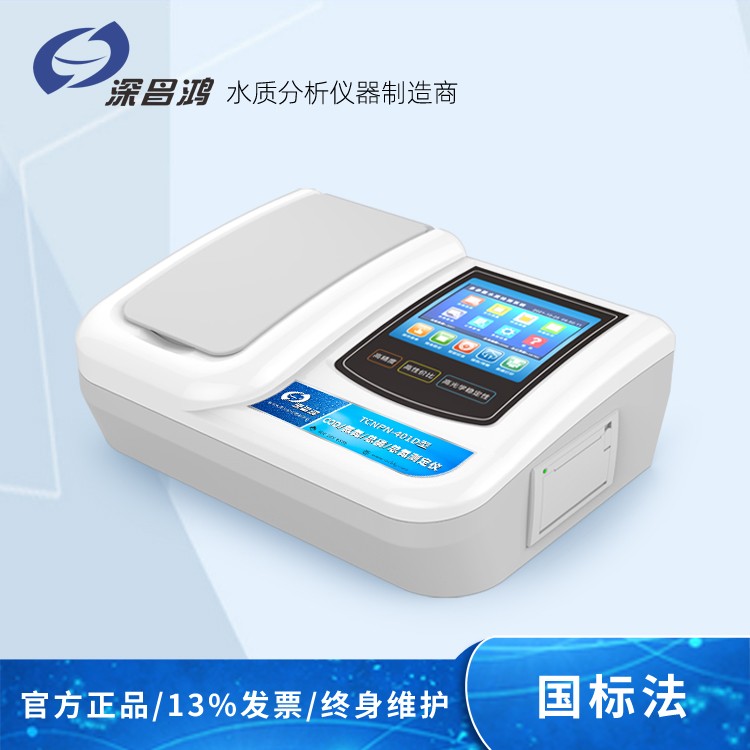 COD測(cè)定儀助力水質(zhì)保障，打造清新環(huán)境