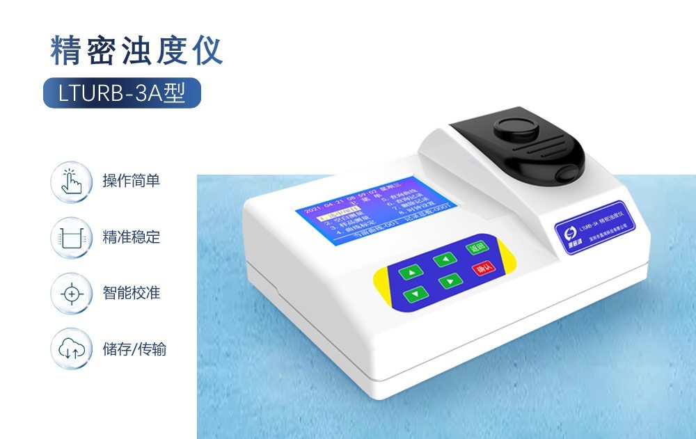 水中濁度包含那些物質(zhì)，濁度儀有哪些應(yīng)用領(lǐng)域？