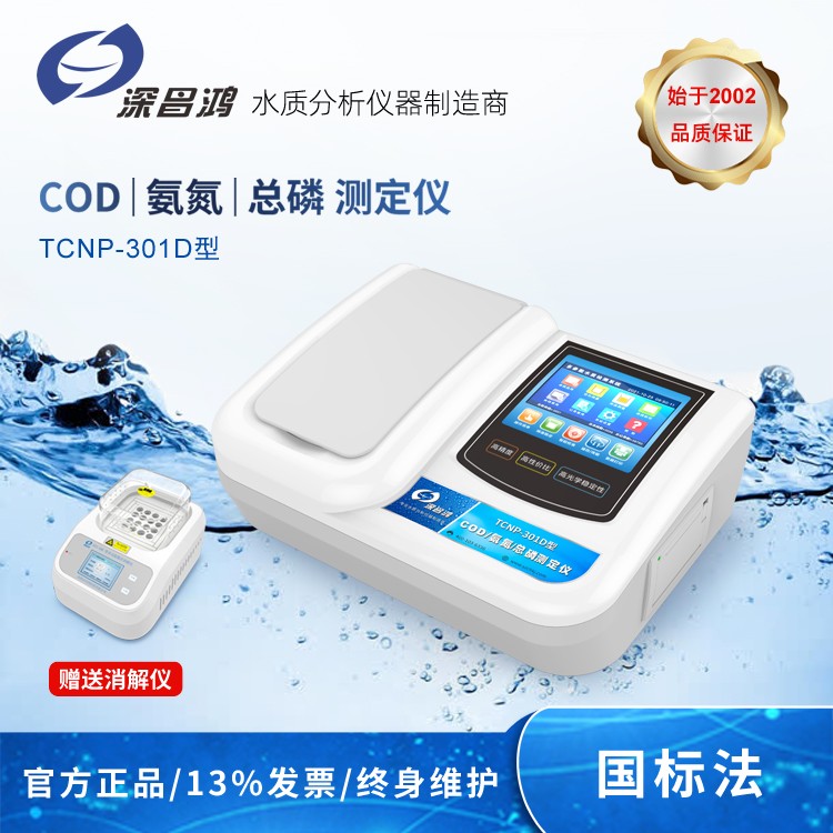 cod的測定方法有哪些？