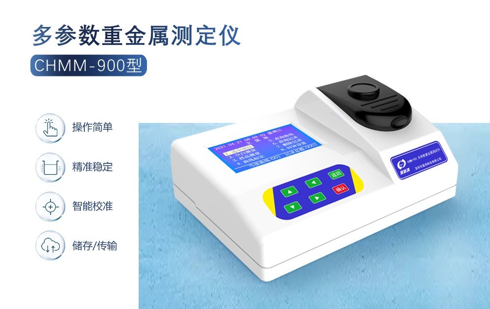 ?飲用水中的重金屬檢測一般是哪幾項？