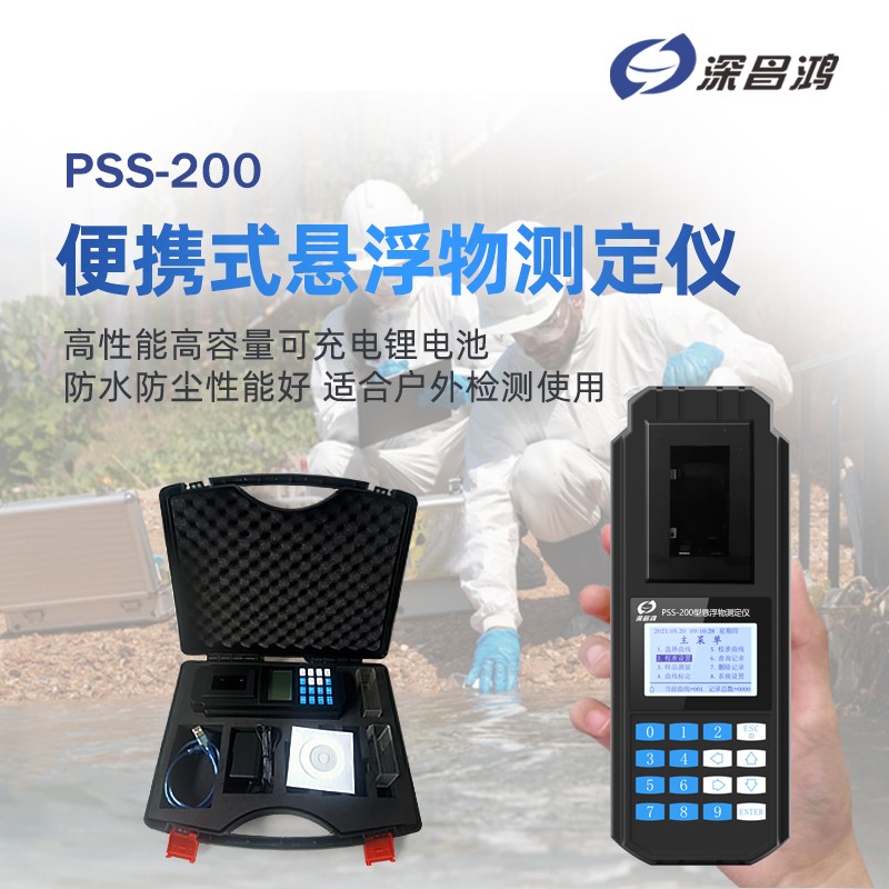 水質(zhì)懸浮物測定儀的應用領(lǐng)域有哪些？